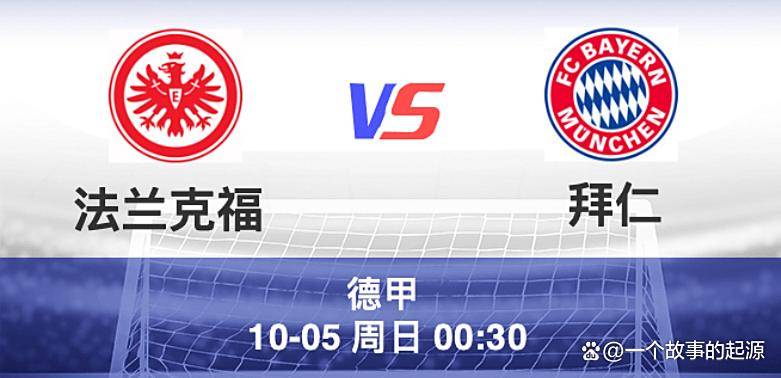 集结日法兰克福调整名单以备德甲，复出首秀环节打磨，悬念犹存，训练强度明显提升的简单介绍-华体会娱乐