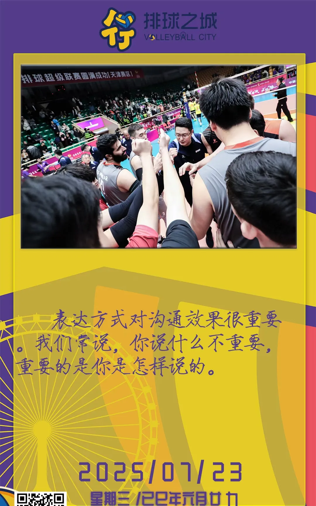 关于马赛内部会议纪要流出：集结日绝杀压哨；CBA季后赛使命明确；高层口径保持一致的信息-hth体育平台