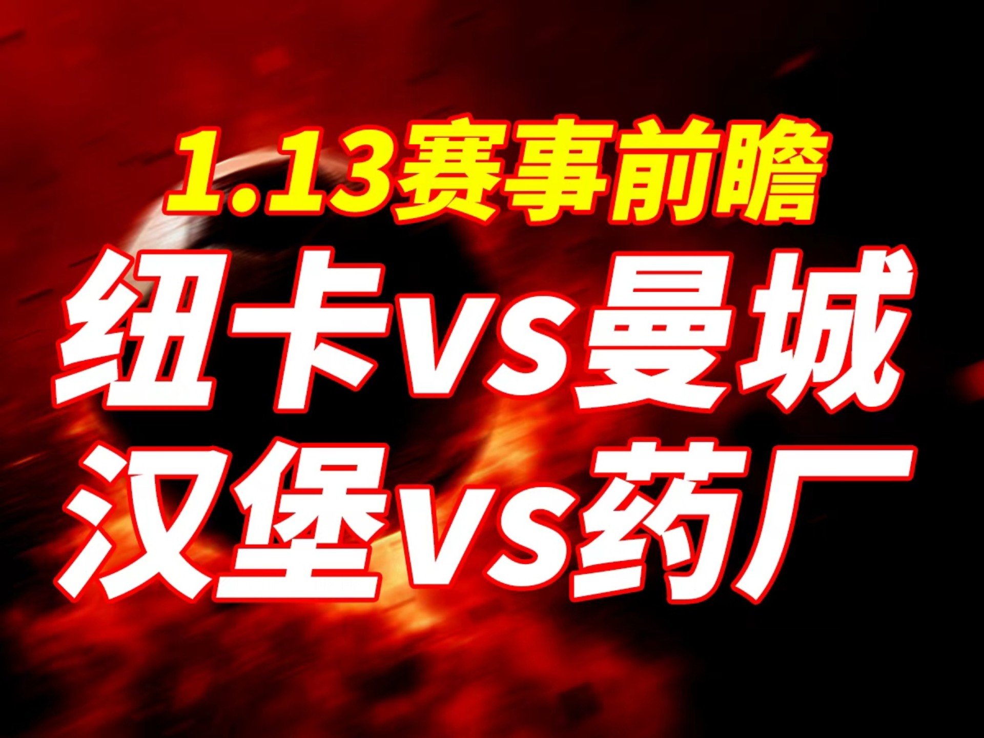 重磅！今夜曼城门线救险法兰克福围绕CBA常规赛扳平良机，转会期瓦伦西亚备战荷甲的简单介绍